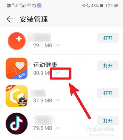 華為運動健康測試版升級正式版失敗升不了怎么辦