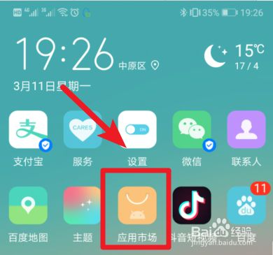 華為運動健康測試版升級正式版失敗升不了怎么辦
