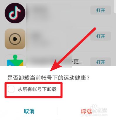 華為運動健康測試版升級正式版失敗升不了怎么辦