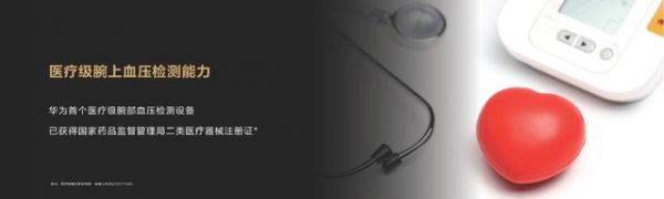 華為運(yùn)動(dòng)健康全棧升級(jí)戰(zhàn)略，持續(xù)構(gòu)建軟件、硬件、數(shù)字服務(wù)競(jìng)爭(zhēng)力