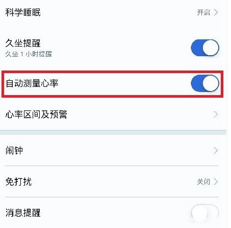 華為運動健康如何測心率 華為運動健康測心率方法