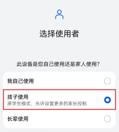華為手機(jī)如何開(kāi)啟設(shè)置健康使用手機(jī)模式限制孩子玩手機(jī)時(shí)間？