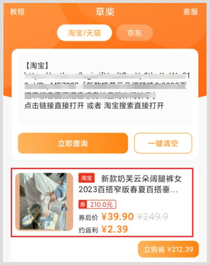 淘寶奶芙云朵闊腿褲在哪領(lǐng)取大額返利優(yōu)惠券？這在哪領(lǐng)淘寶返利優(yōu)惠券比較好？