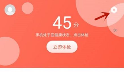360手機助手怎么開啟健康提醒 360手機助手開啟健康提醒方法