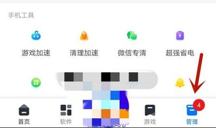 360手機助手怎么開啟健康提醒 360手機助手開啟健康提醒方法