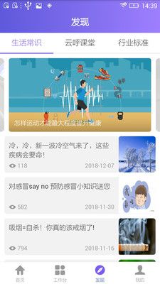 覓健康