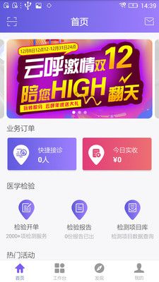 覓健康