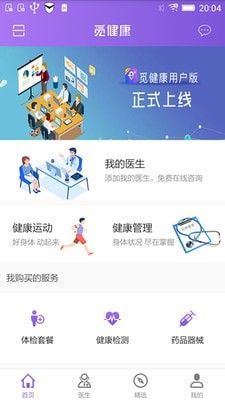 覓健康用戶端