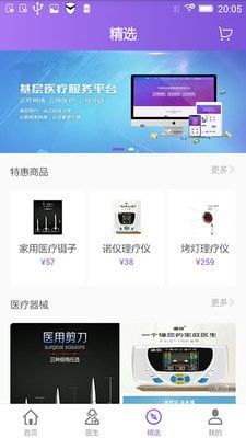 覓健康用戶端