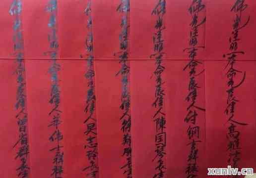 向观音菩萨还愿的完整准备与书写步骤