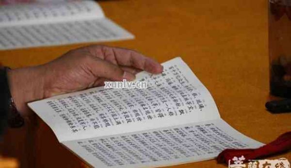 向观音菩萨还愿的完整准备与书写步骤