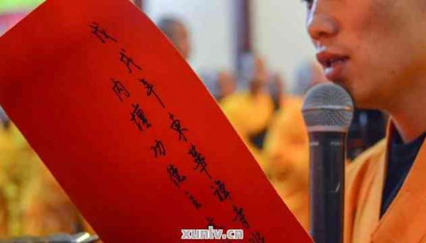 向观音菩萨还愿的完整准备与书写步骤