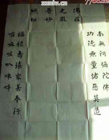 向观音菩萨还愿的完整准备与书写步骤