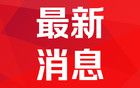 “土特產(chǎn)”鏈接“大市場(chǎng)” 產(chǎn)業(yè)振興“錢”景好