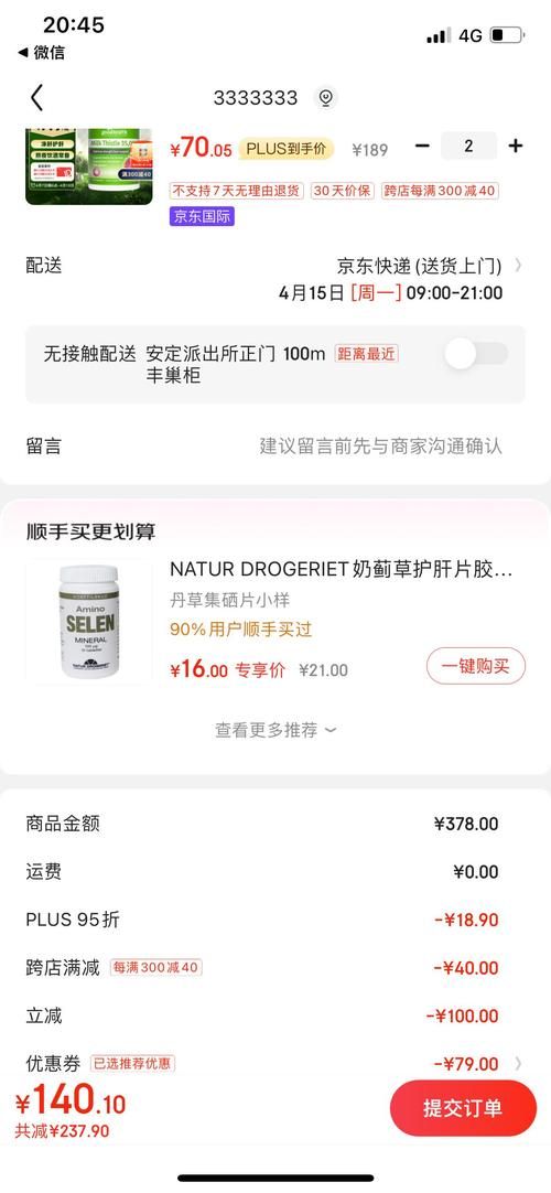 goodhealth好健康吸脂減肥膠囊可以減肥嗎（好健康品牌怎么樣）-圖1