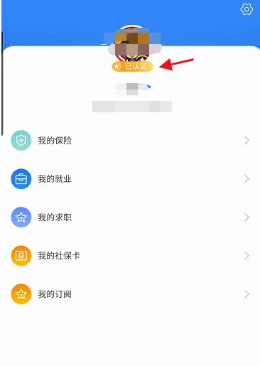 龍江人社app怎么交醫(yī)保 龍江人社app交社保教程
