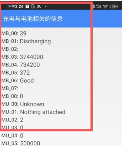 小米手機如何查看電池真實損耗