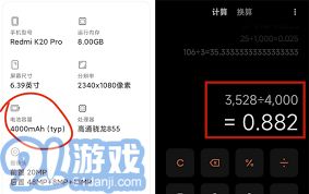 紅米手機電池健康狀態(tài)查看教程