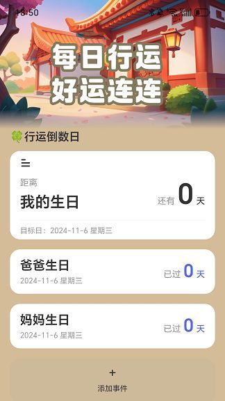 行運走路軟件手機版圖片1