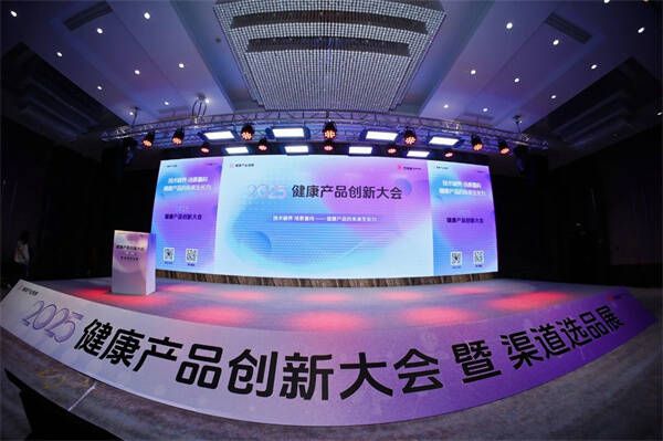 魯南制藥維美維佳斬獲“健觀獎·2025年度健康新銳品牌”