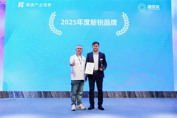 魯南制藥維美維佳斬獲“健觀獎·2025年度健康新銳品牌”