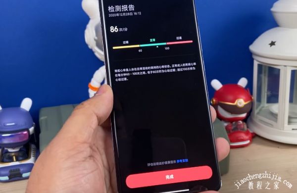 小米11如何測試心率 小米11快速測心率方法教程率