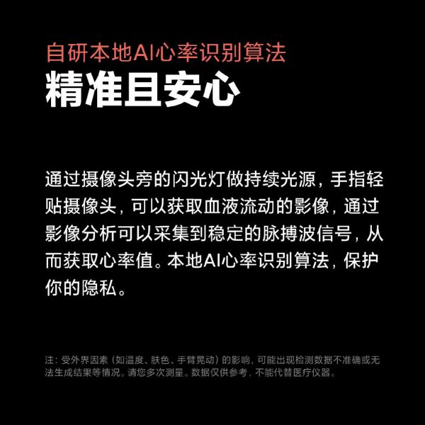 MIUI 12重磅功能發(fā)布：手機(jī)測(cè)心率、大量機(jī)型支持