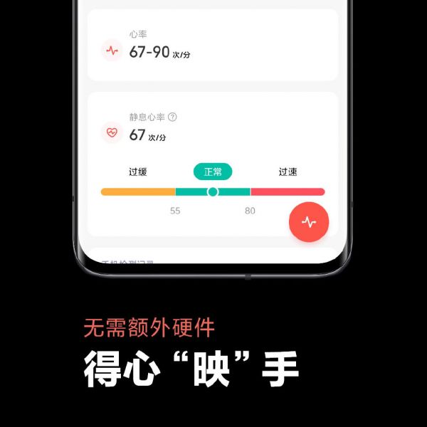 MIUI 12重磅功能發(fā)布：手機(jī)測(cè)心率、大量機(jī)型支持