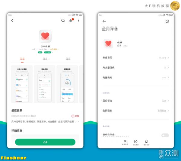 一文看懂如何使用小米手机的摄像头来监测心率_新浪众测