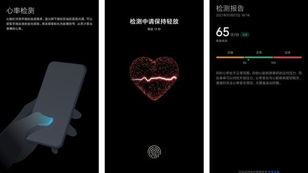 小米11能檢測心率：準(zhǔn)確度堪比智能手表