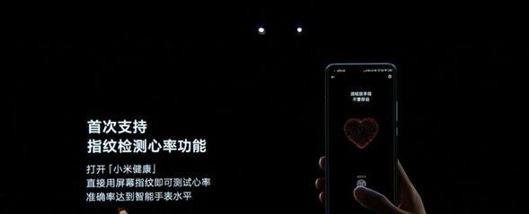 小米11测心率在哪里