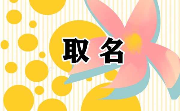 好聽的養(yǎng)生店名字
