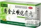 清金止嗽化痰丸