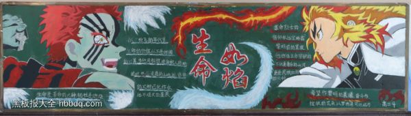 关于向阳而生，心理健康的黑板报怎么画简单又漂亮-第7张