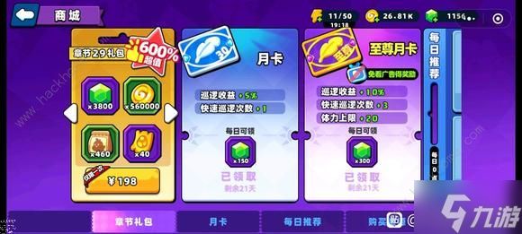小雞艦隊(duì)出擊零氪攻略 平民微氪完美搭配推薦