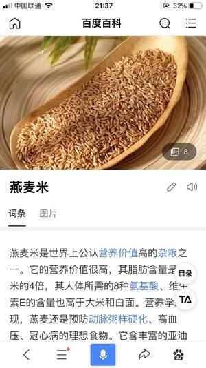燕麦馒头的做法 步骤1