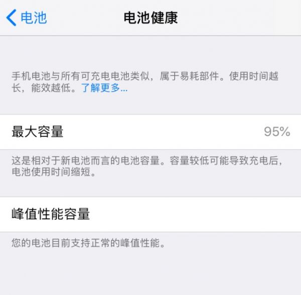 iPhone X 如何查看電池百分比，如何在iPhone上查詢電池狀態(tài)？