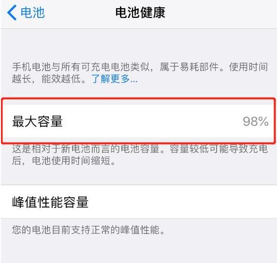 如何判斷 iPhone 更換的電池是否為假冒劣質(zhì)電池？