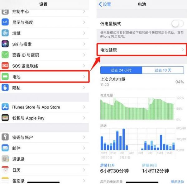 如何判斷 iPhone 更換的電池是否為假冒劣質(zhì)電池？
