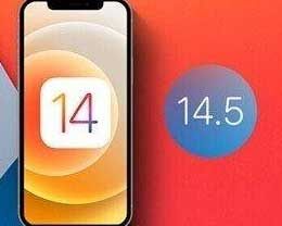 iOS 14.5都有哪些BUG？iOS 14.5問題匯總