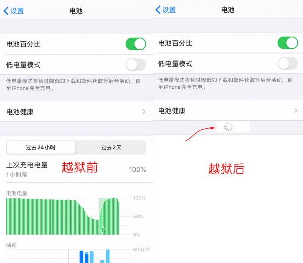 iOS 13 越獄后“電池健康”無法顯示如何解決？