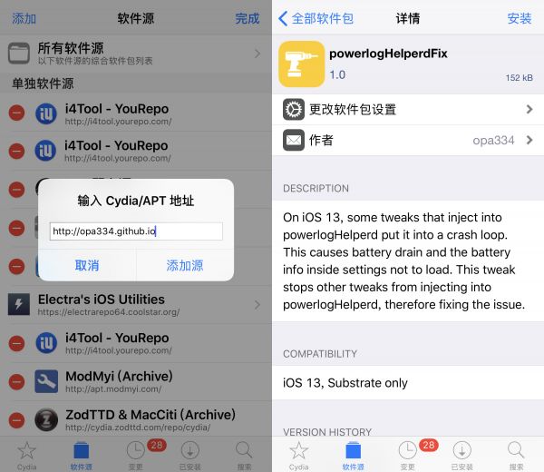 iOS 13 越獄后“電池健康”無法顯示如何解決？