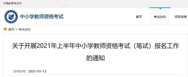 教資健康承諾書怎么下載打印