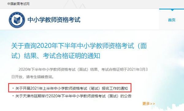 2021年上半年教资健康承诺书怎么下载打印？