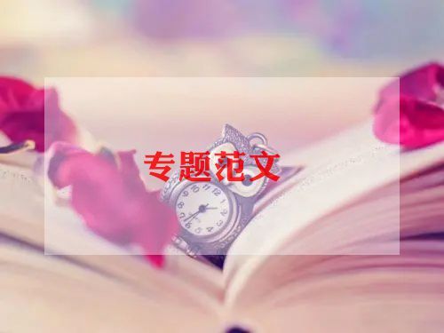 關(guān)于心理健康教育學(xué)生的國旗下講話稿3篇