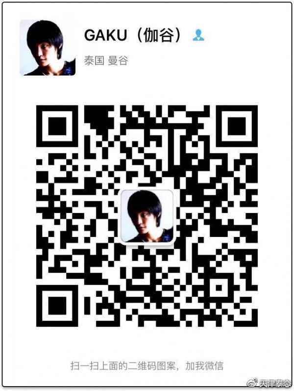 老板微信，加加加~~