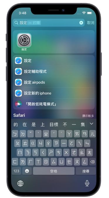 iPhone电池健康度怎么查看？ 第3张