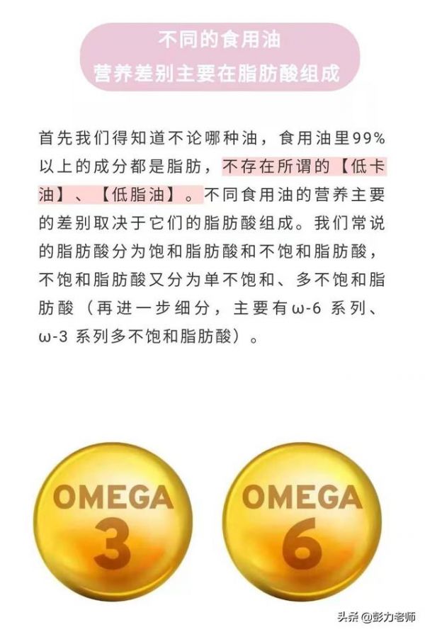 哪種油最健康，總結(jié)一個(gè)表，選對(duì)了炒菜都是減脂餐