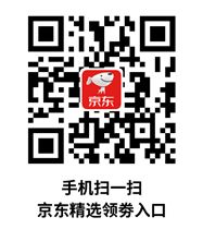 京東優(yōu)惠劵入口