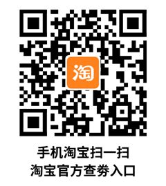 淘寶特賣搜劵入口